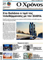 /Χρόνος