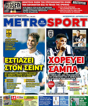 Πρωτοσέλιδο εφημερίδας MetroSport - protoselida