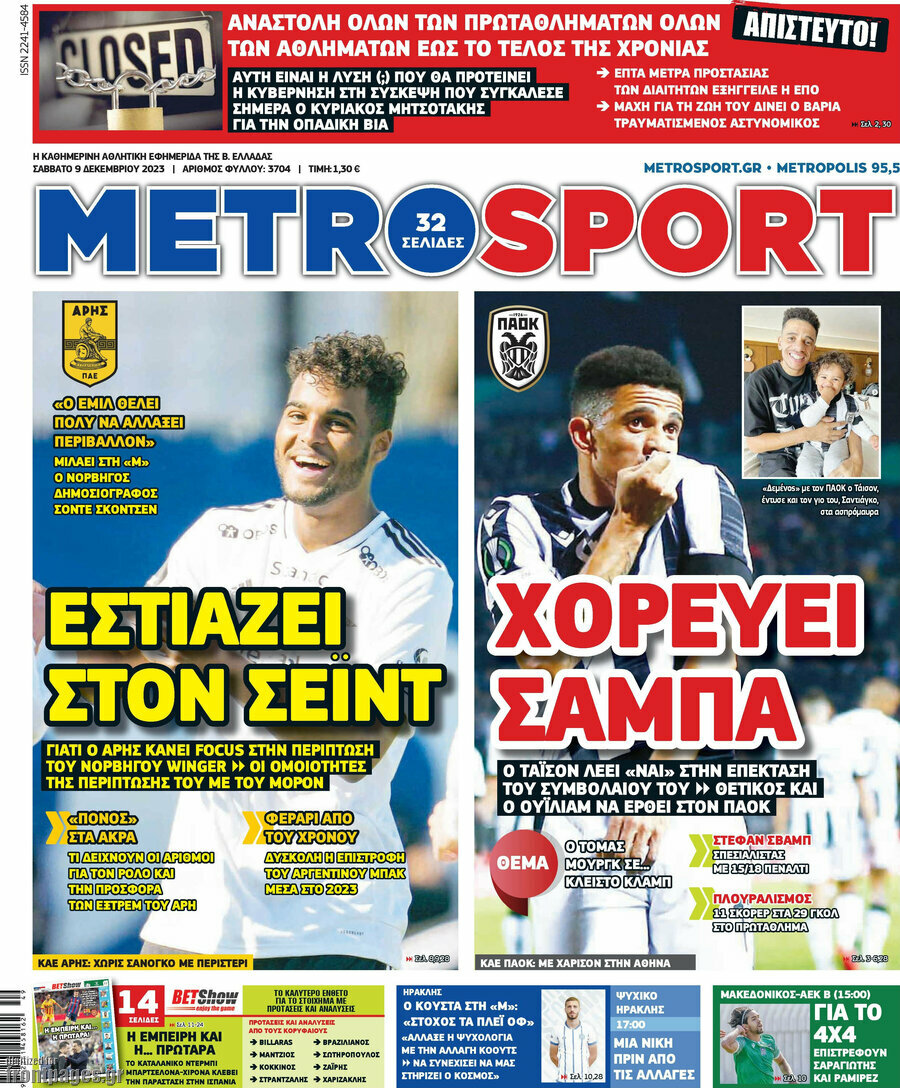 MetroSport