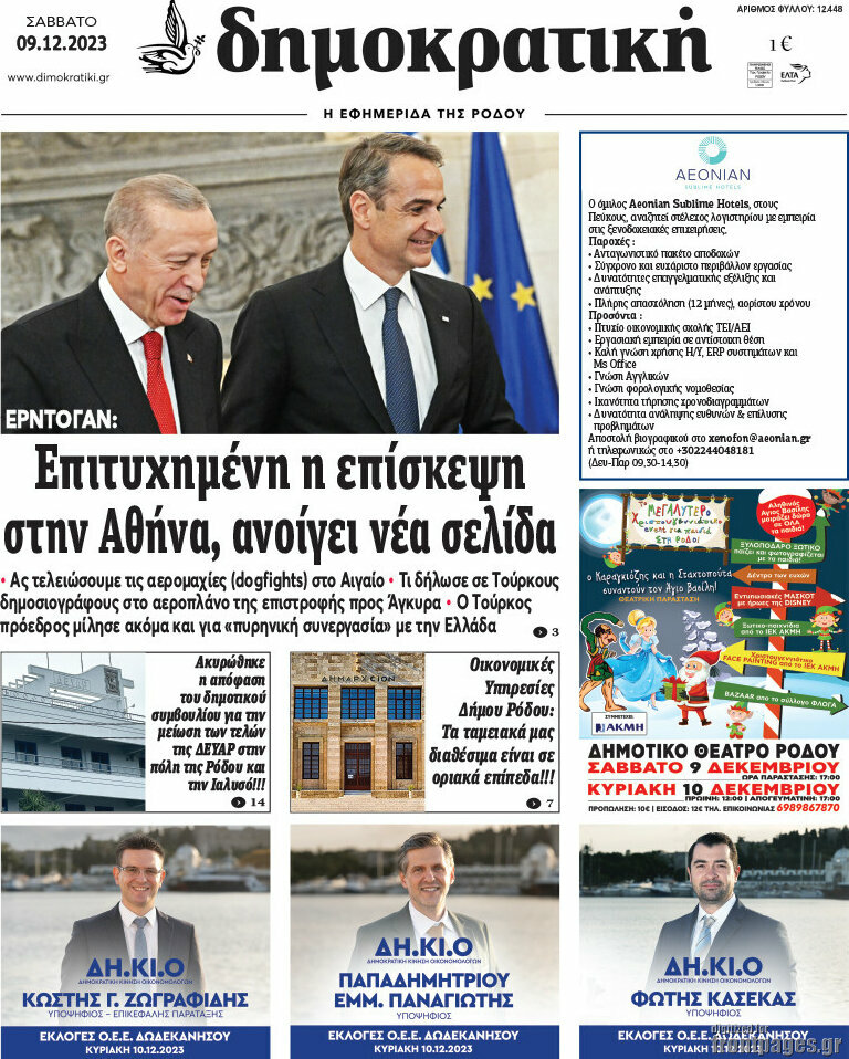 Δημοκρατική Ρόδου