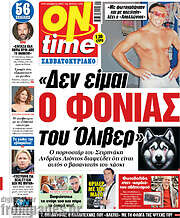 /ON time