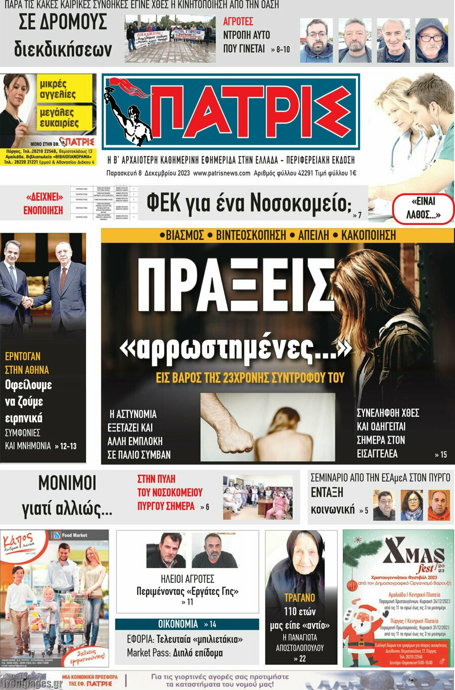 Πατρίς