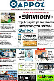 /Θάρρος