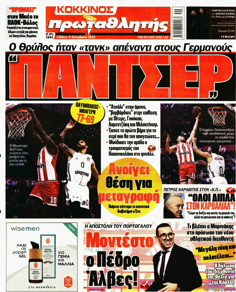 Πρωταθλητής