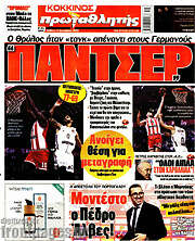 /Πρωταθλητής