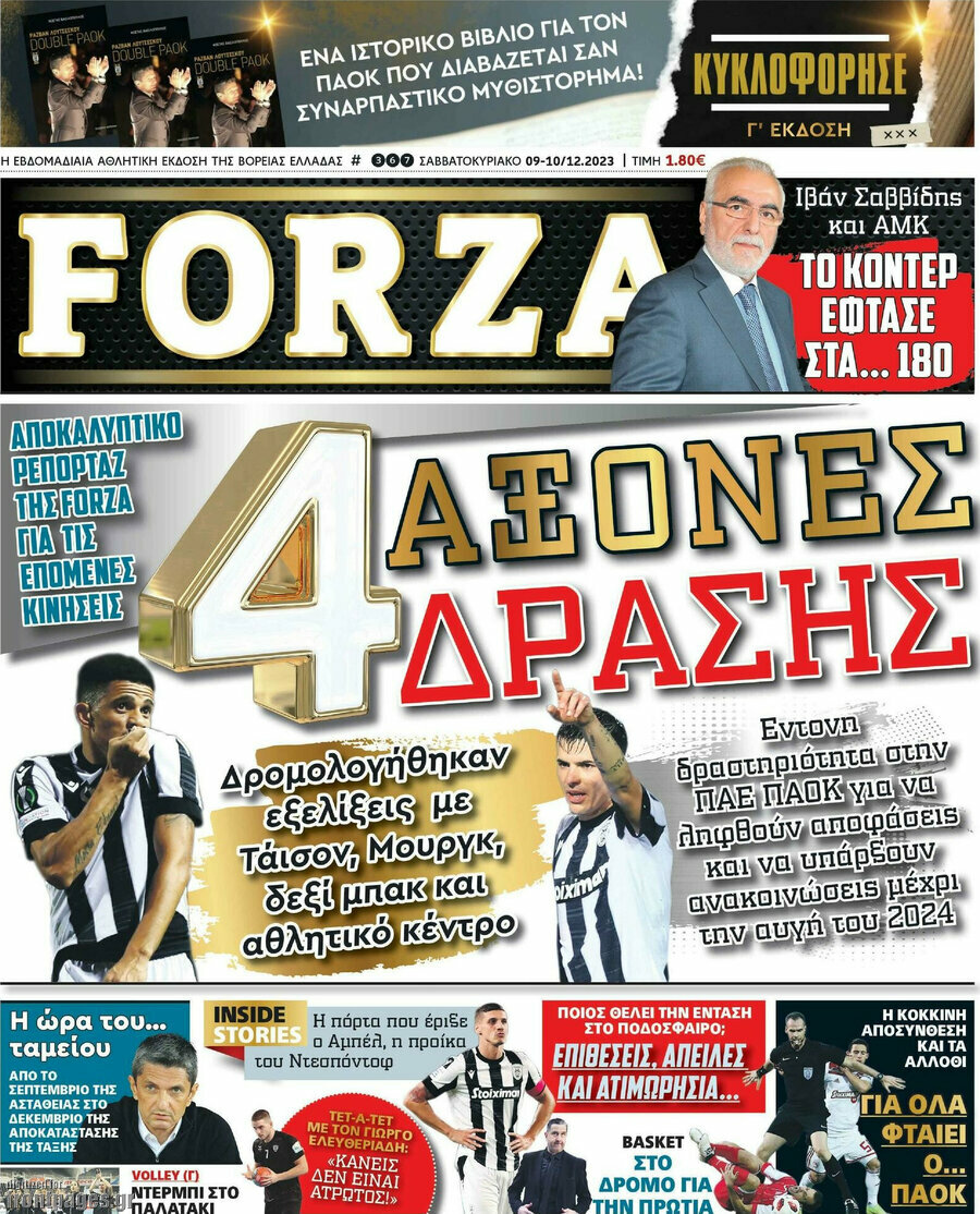 Forza