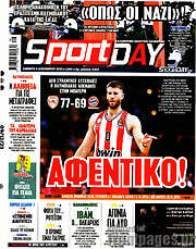 /Sport Day