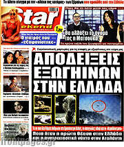 /Star press