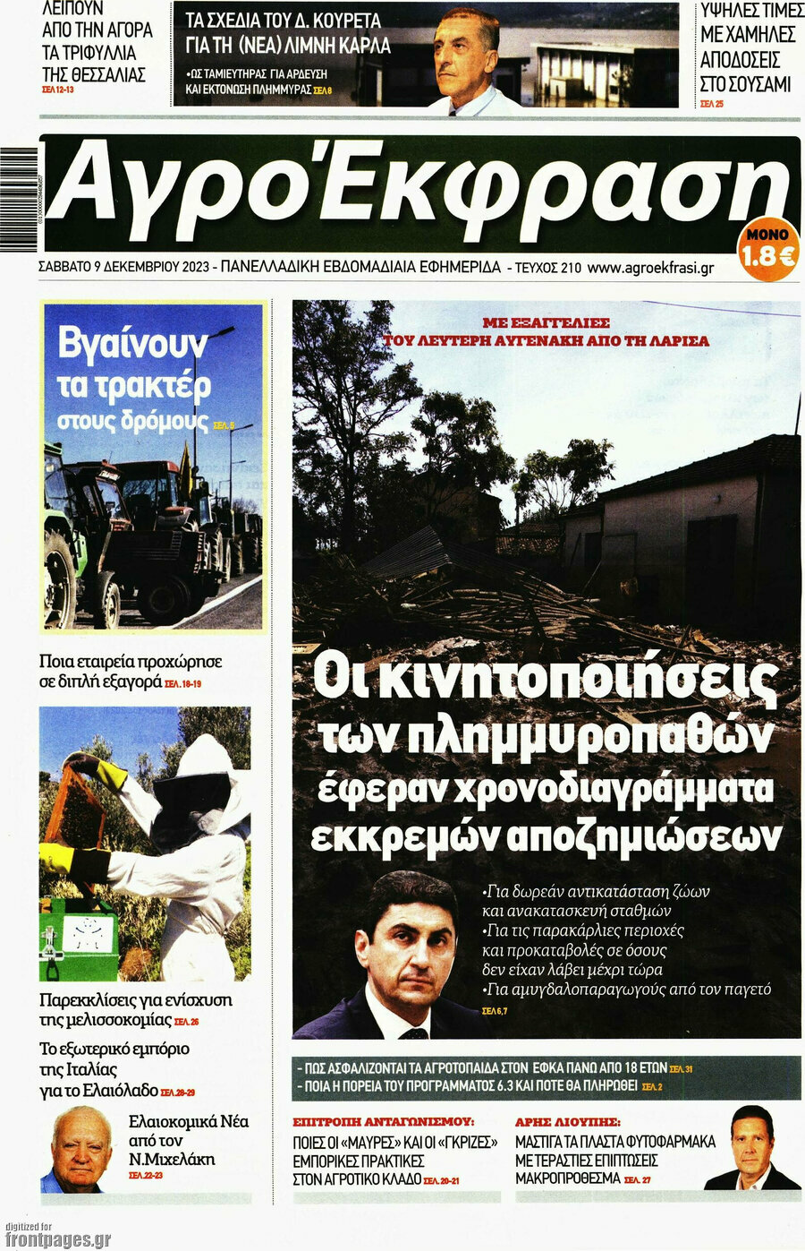 Αγροέκφραση