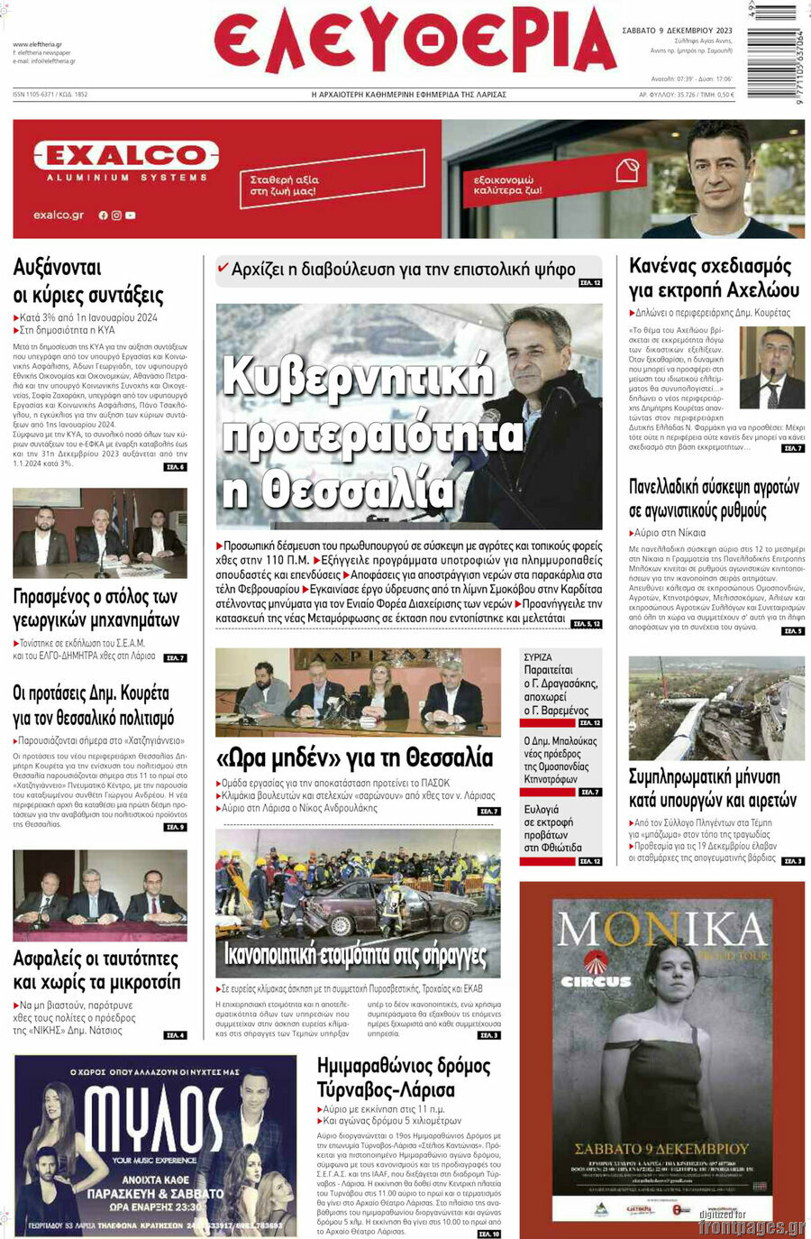 Ελευθερία