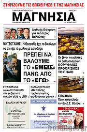 /Μαγνησία