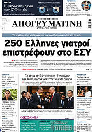 /Απογευματινή