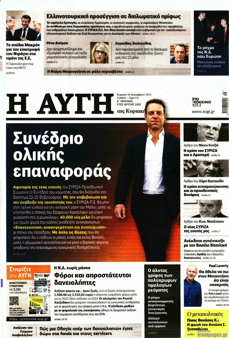 Αυγή
