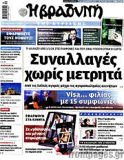 /Βραδυνή