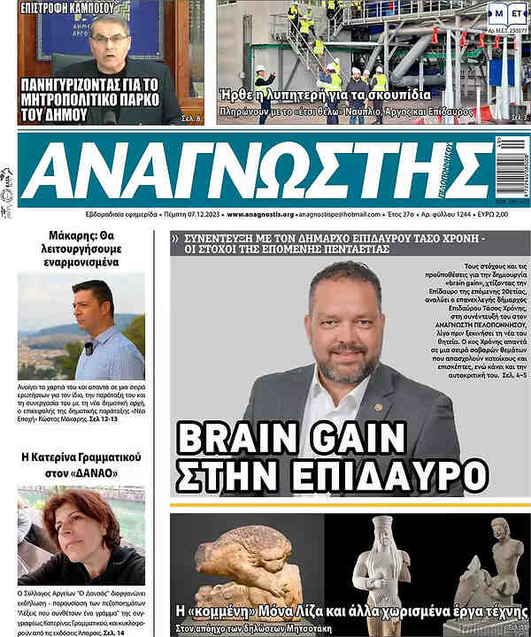 Αναγνώστης