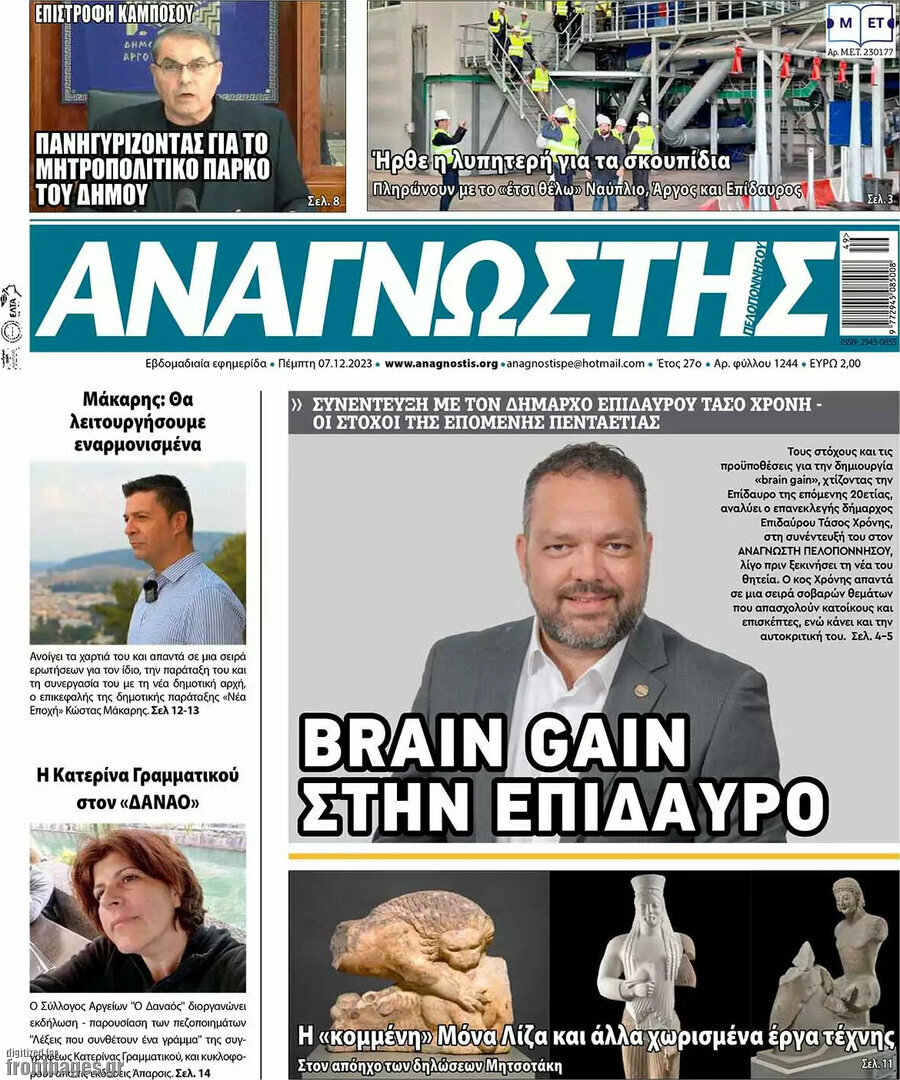 Αναγνώστης