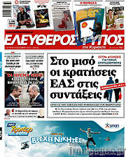 /Ελεύθερος Τύπος