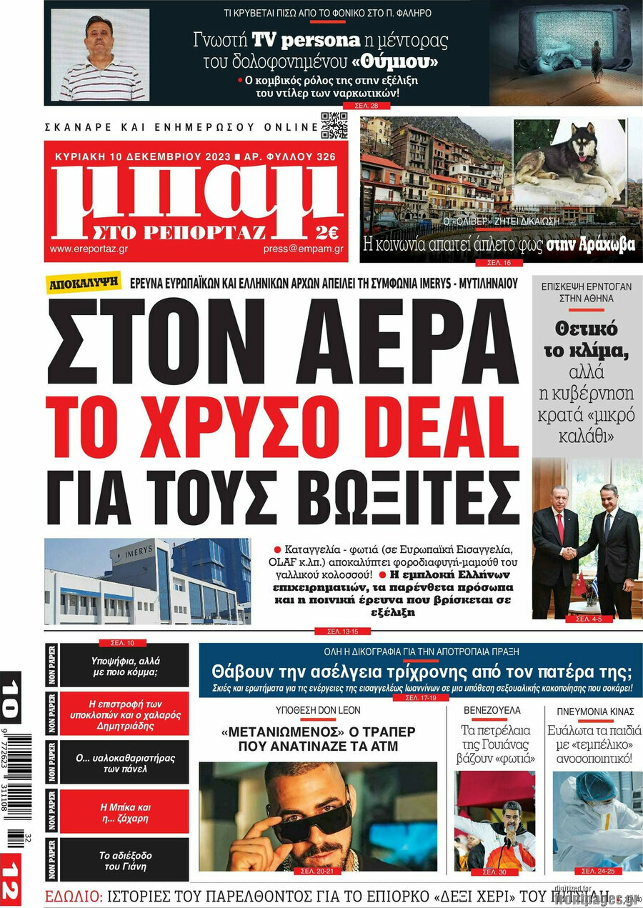 Μπαμ