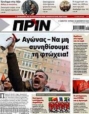 /Πριν