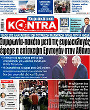 /Kontra News