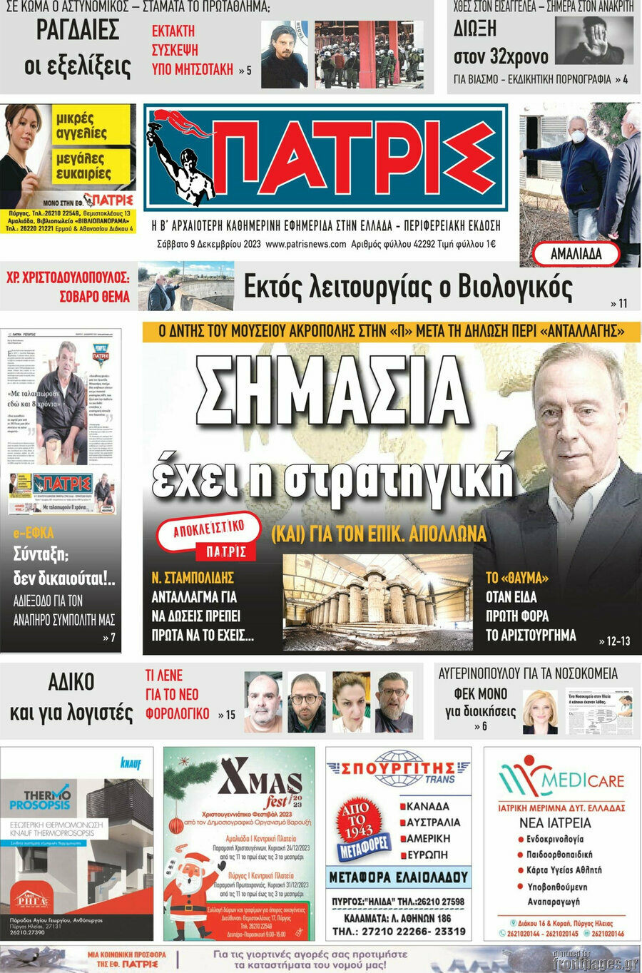 Πατρίς