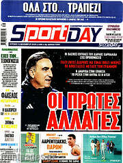 /Sport Day