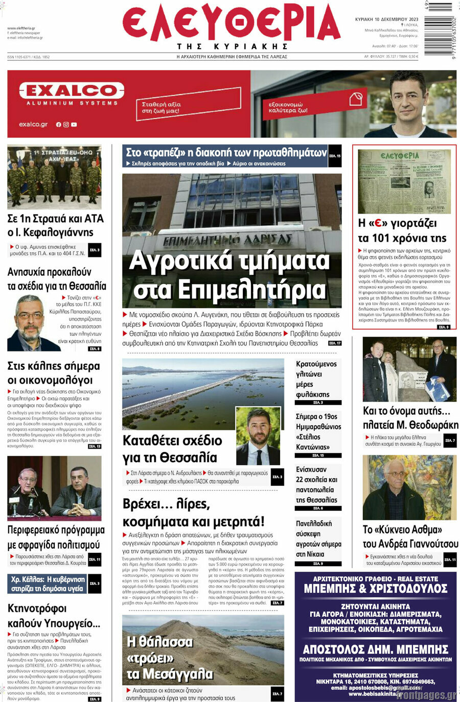 Ελευθερία