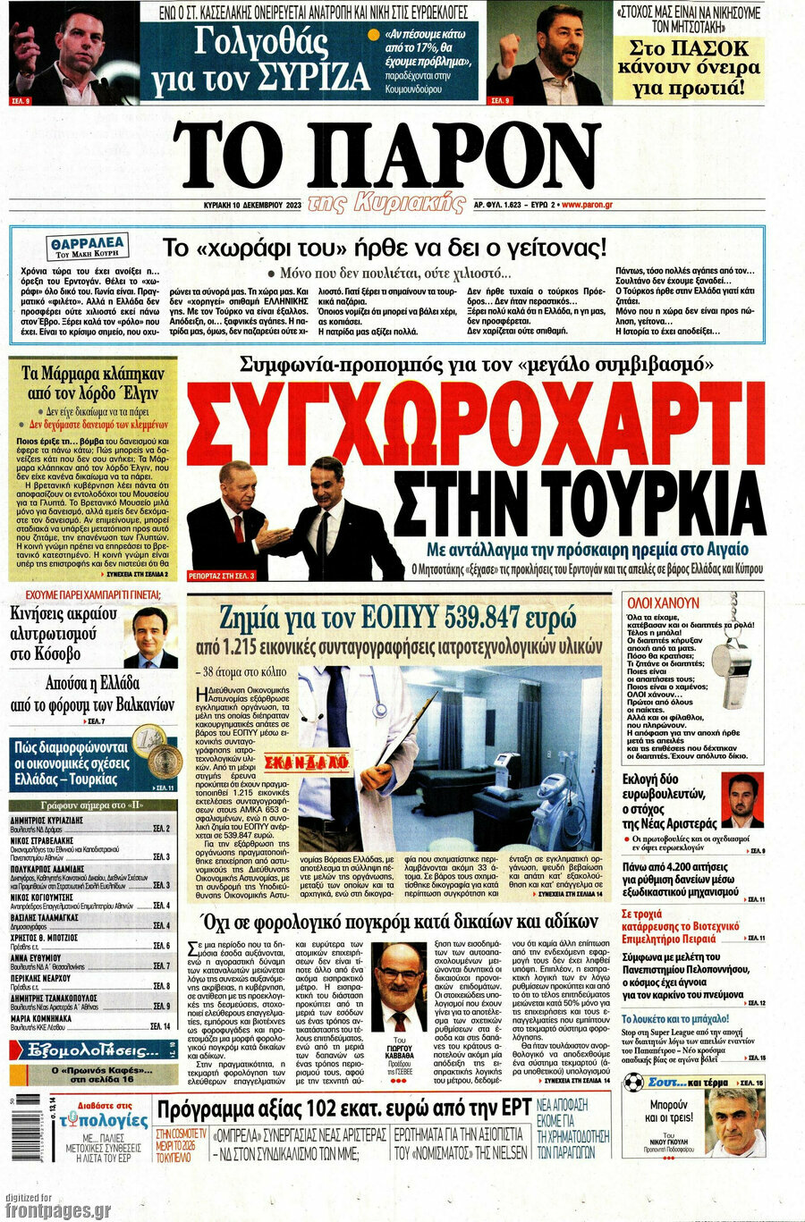 Το Παρόν