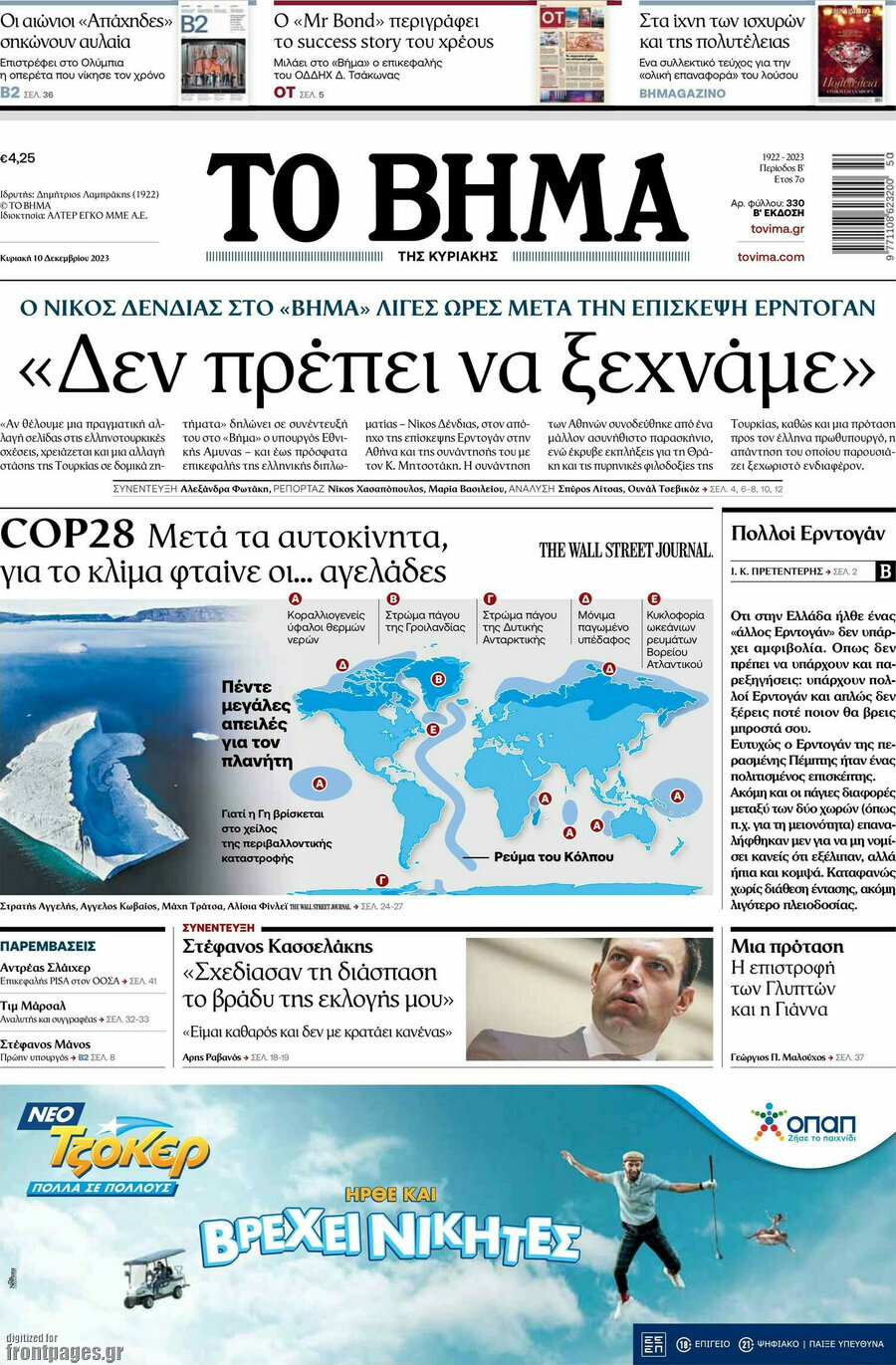 Το Βήμα