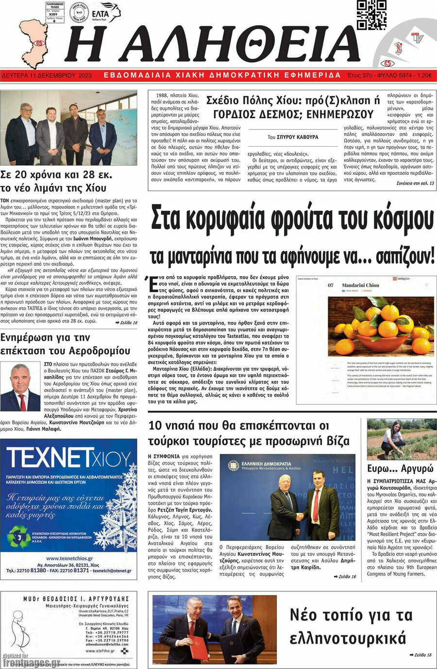 Η Αλήθεια