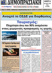 /Δημοπρασιακή Αθηνών