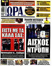 /Η Ώρα των Σπορ