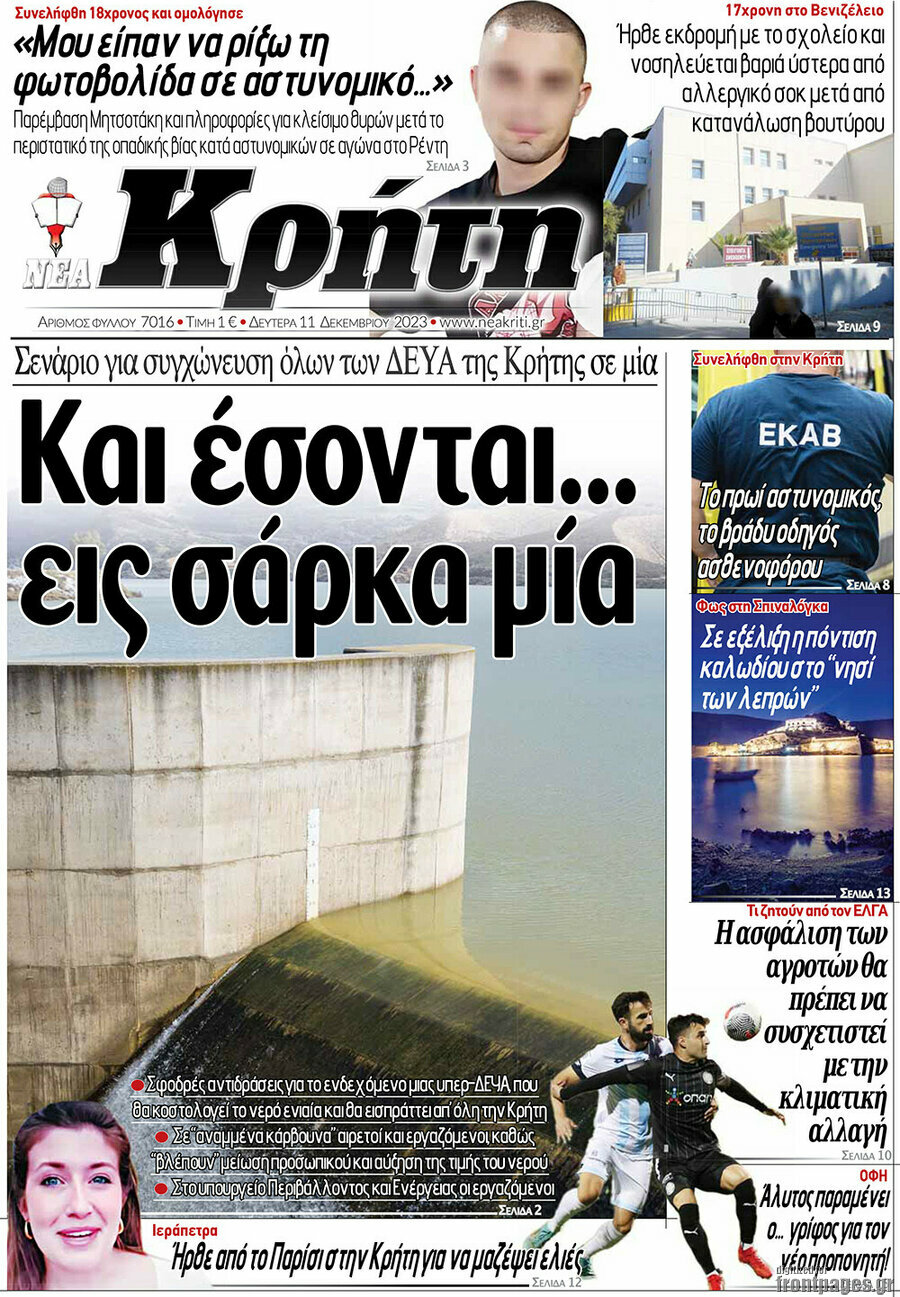 Νέα Κρήτη