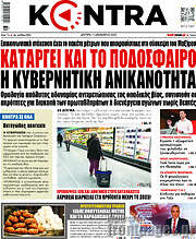 /Kontra News