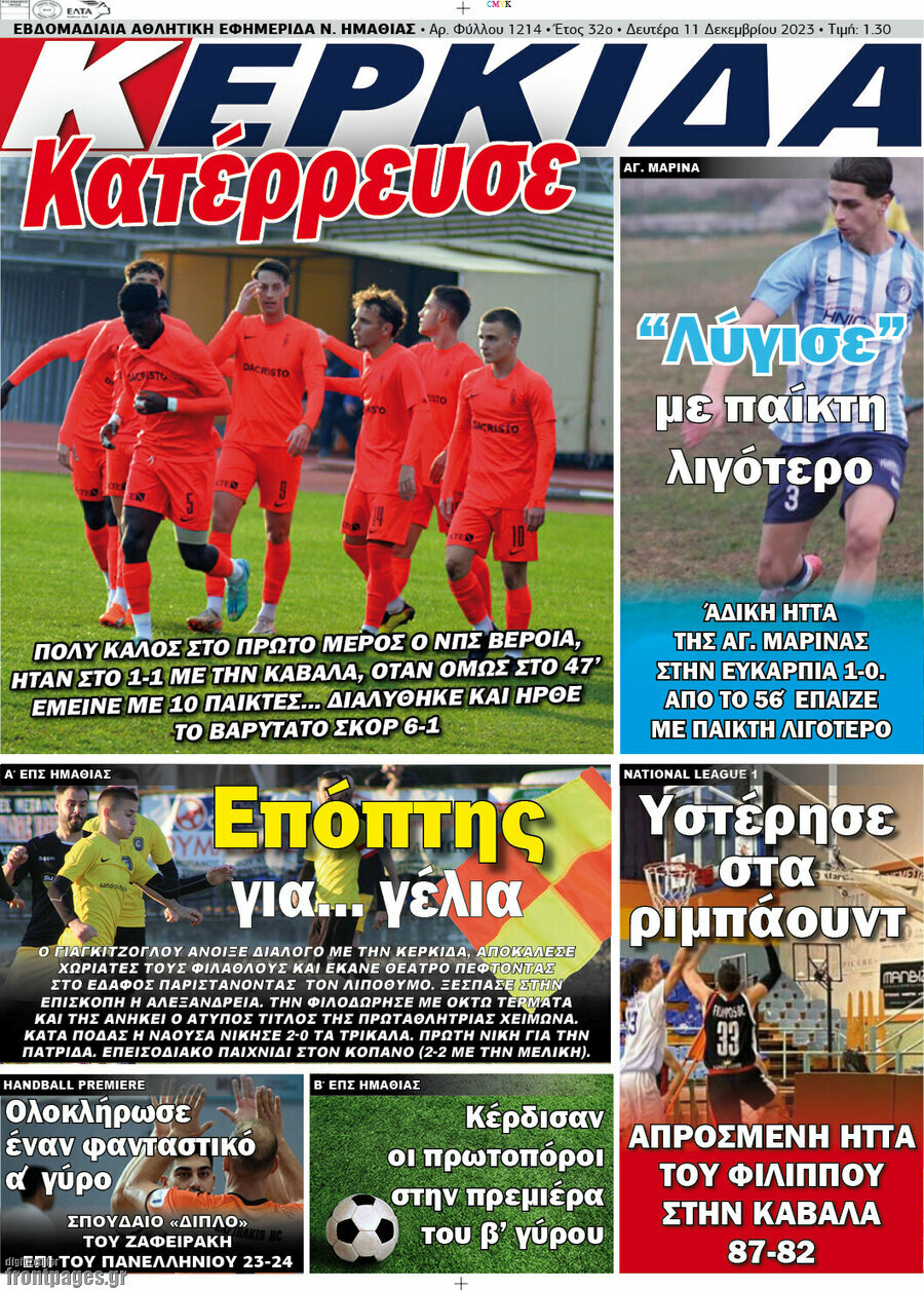 Κερκίδα