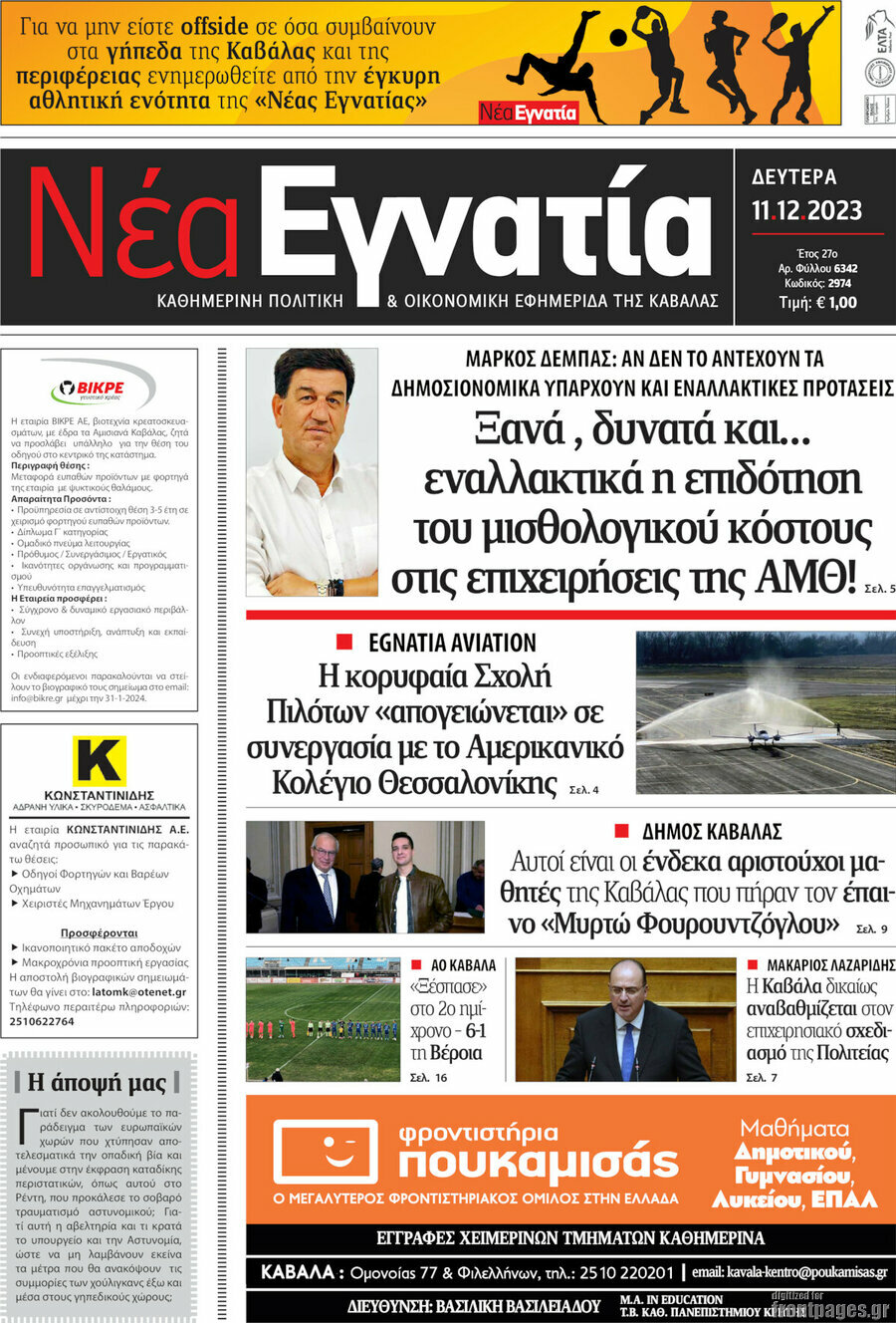 Νέα Εγνατία