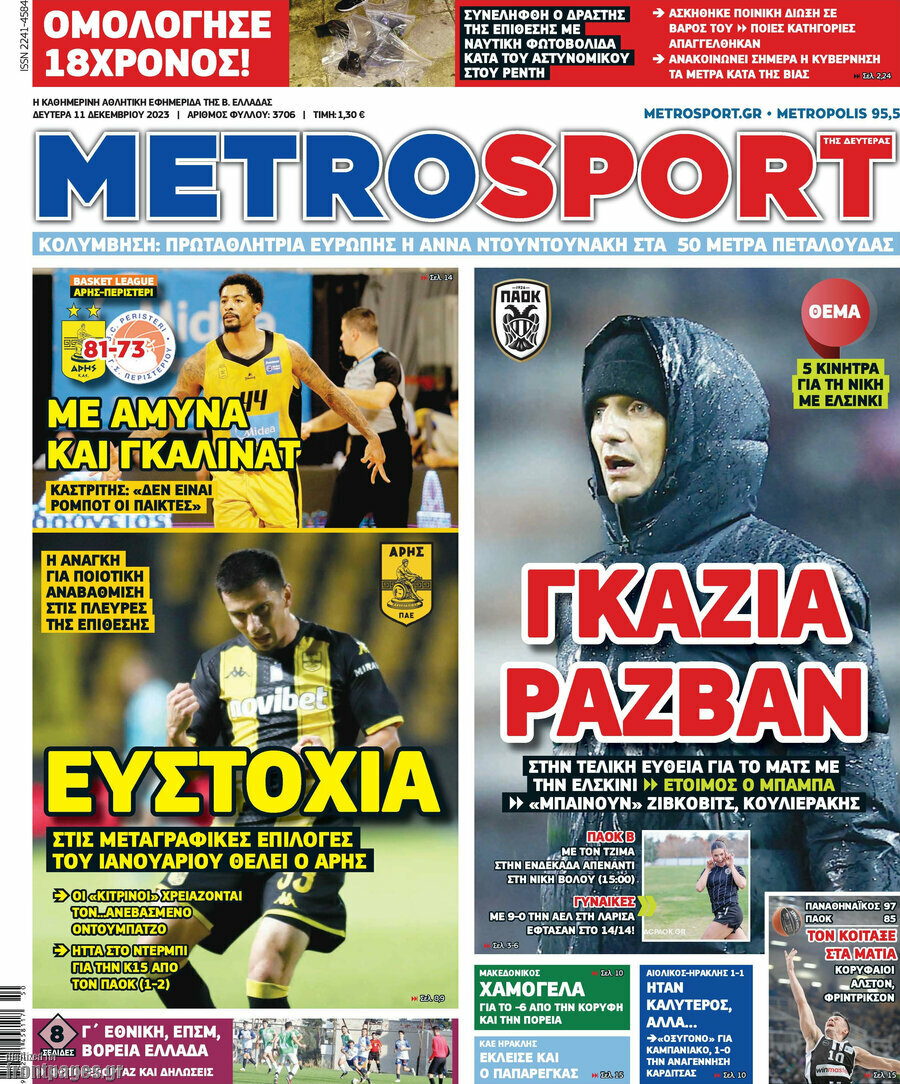 MetroSport