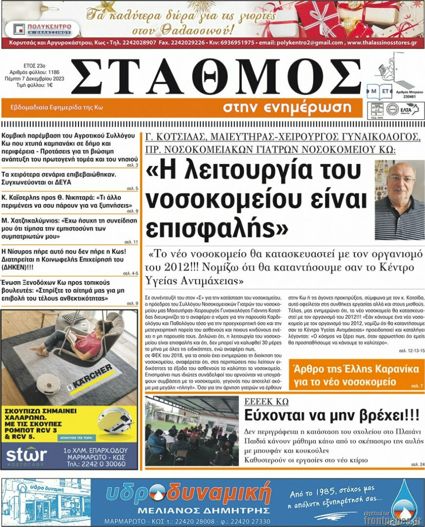 Σταθμός