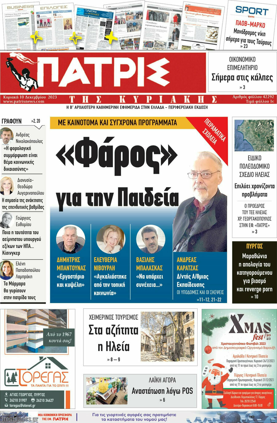 Πατρίς