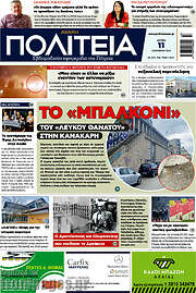 /Αχαϊκή Πολιτεία