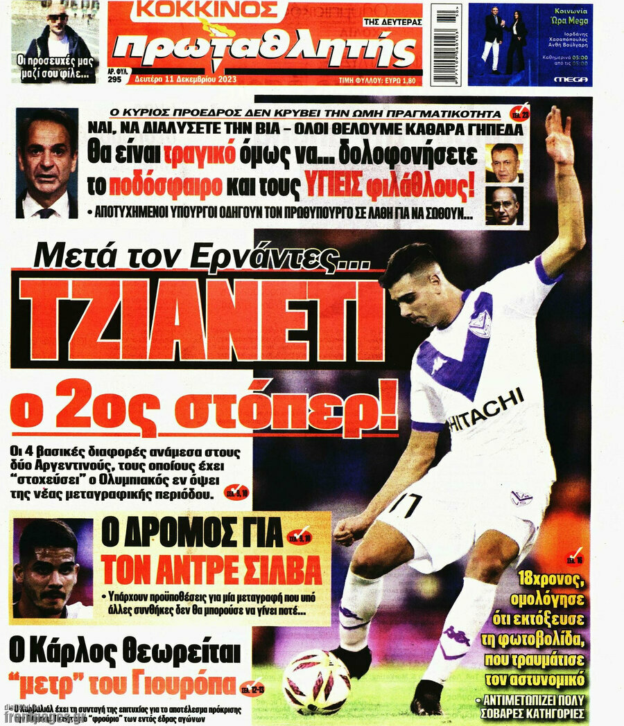 Πρωταθλητής