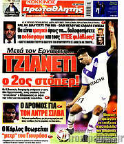 /Πρωταθλητής