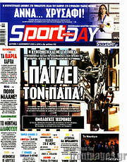 /Sport Day