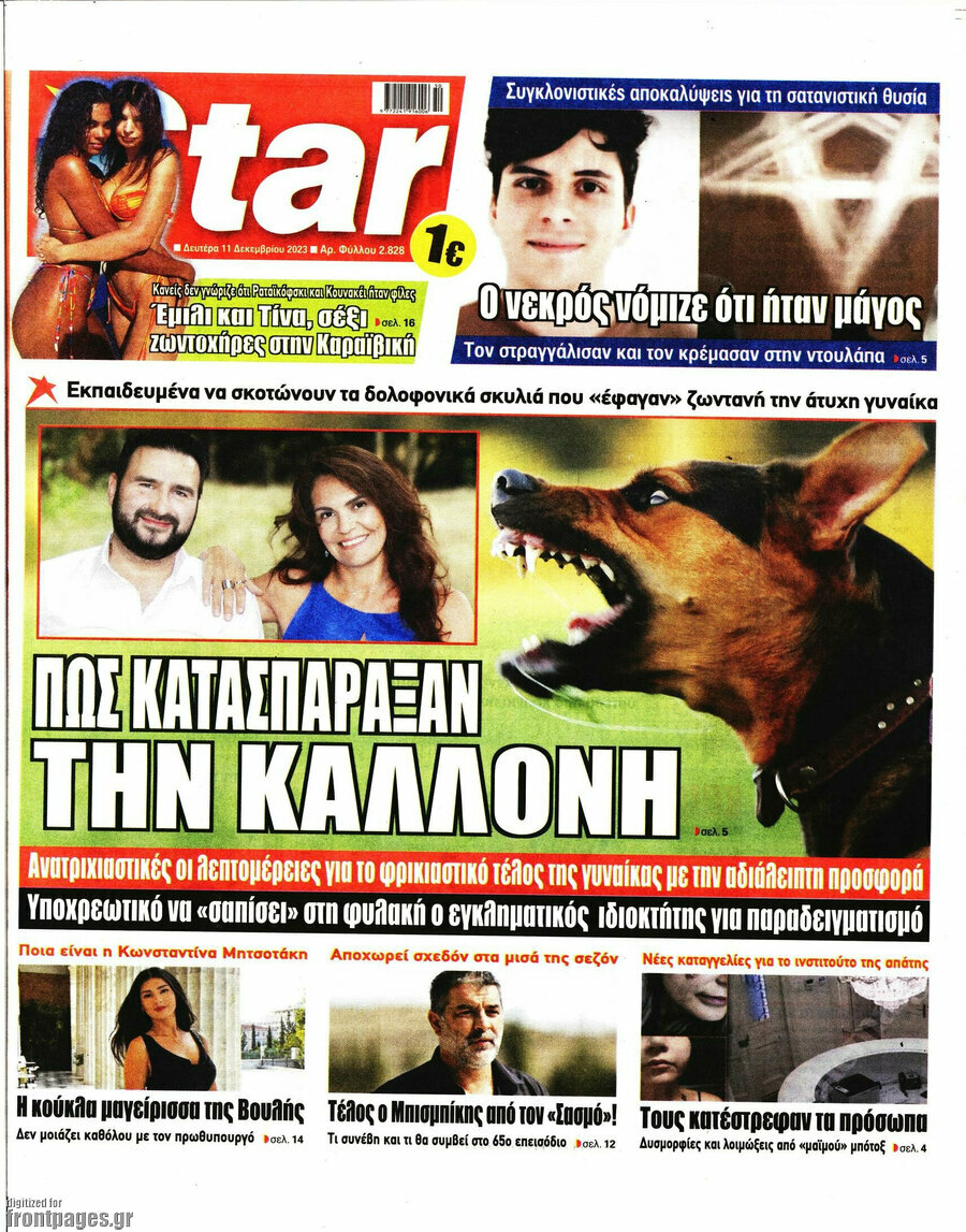 Star press