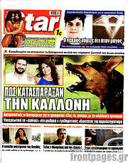 /Star press