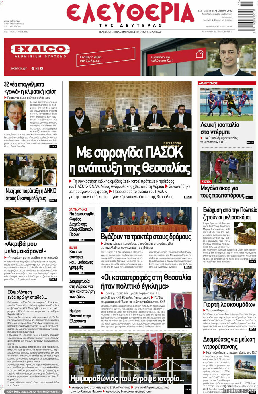 Ελευθερία