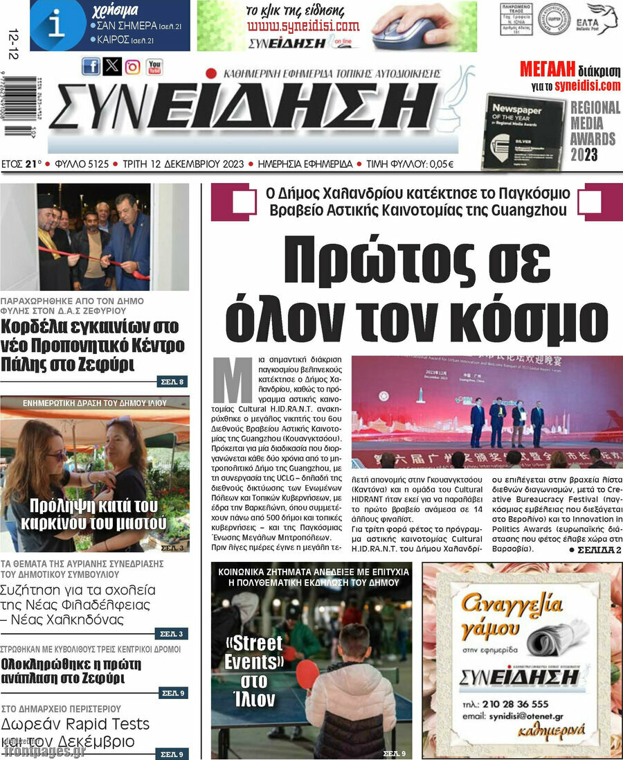 Συνείδηση
