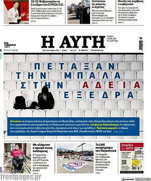 Αυγή: Πέταξαν την μπάλα στην άδεια εξέδρα