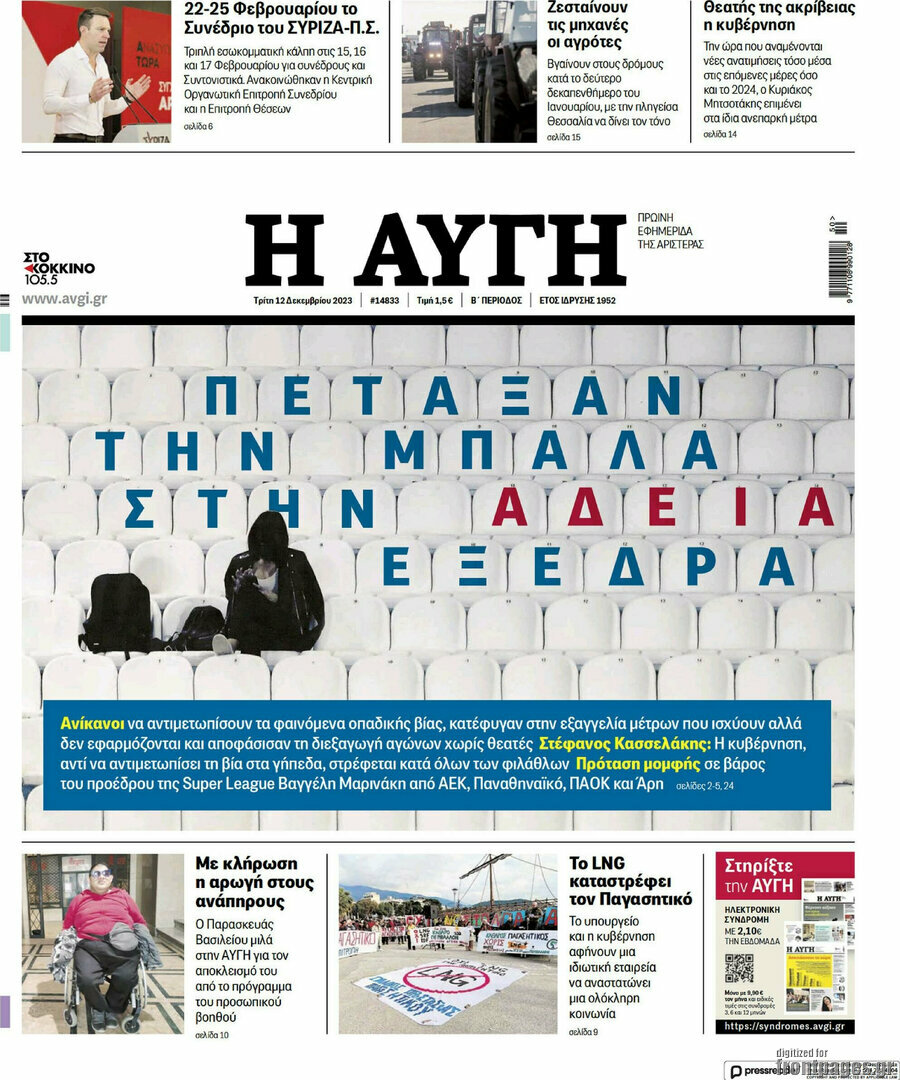 Αυγή