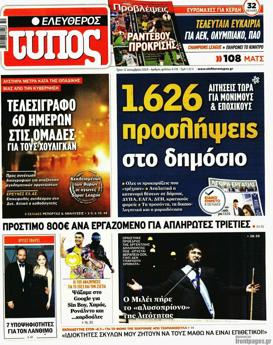 Ελεύθερος Τύπος
